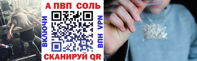 A-PVP крисы CK сколько стоит kraken как зайти нарко площадка как зайти Хабаровск