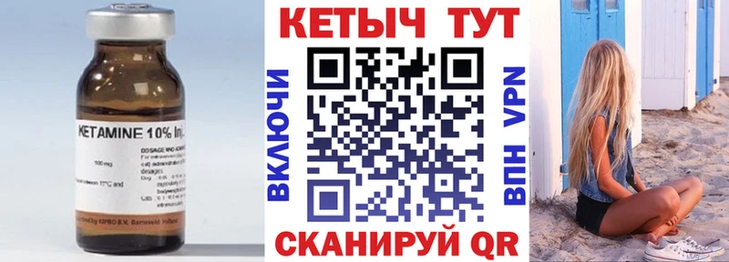 Кетамин VHQ  Хабаровск 