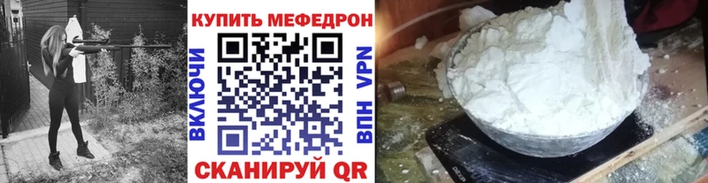МЕФ mephedrone  Хабаровск 