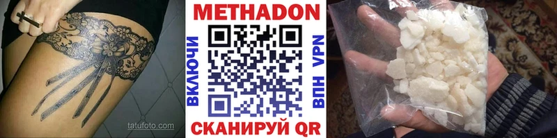МЕТАДОН мёд  где можно купить   Хабаровск 